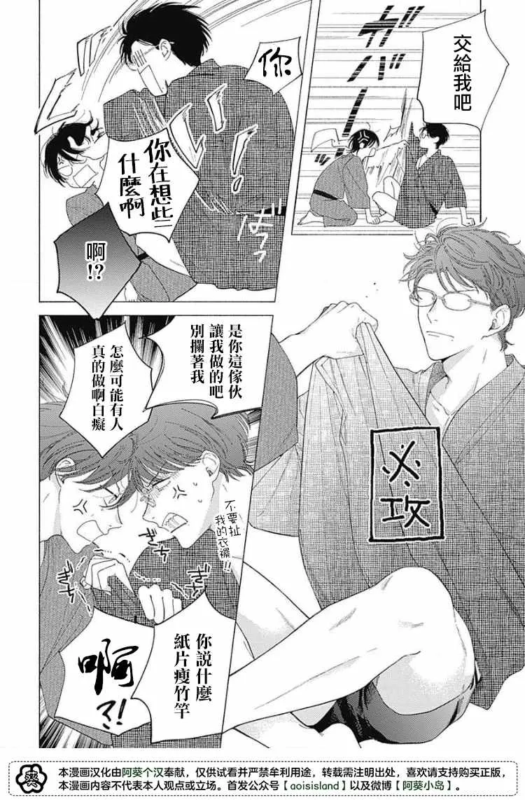 第02话 第4页