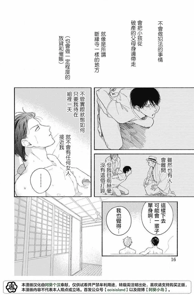 第02话 第16页
