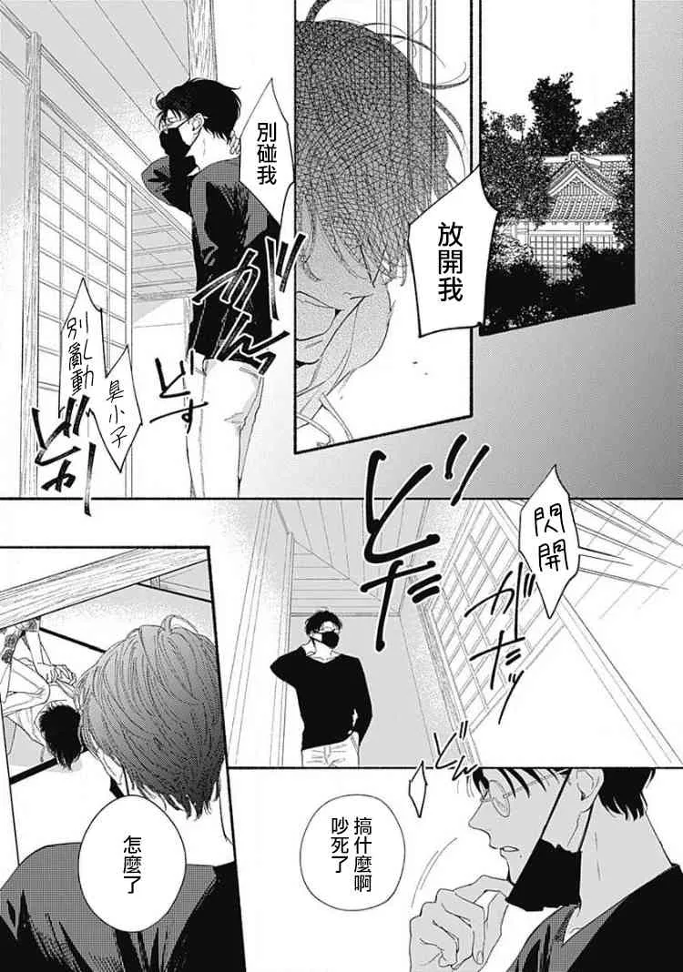第01话 第2页