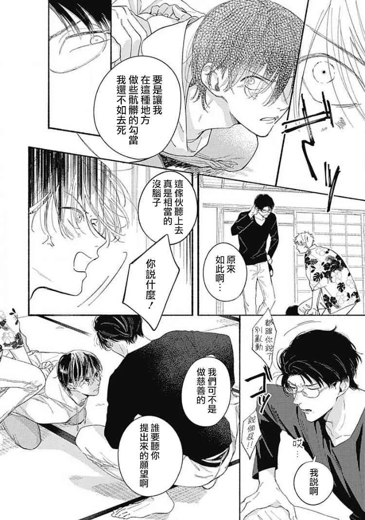 第01话 第5页