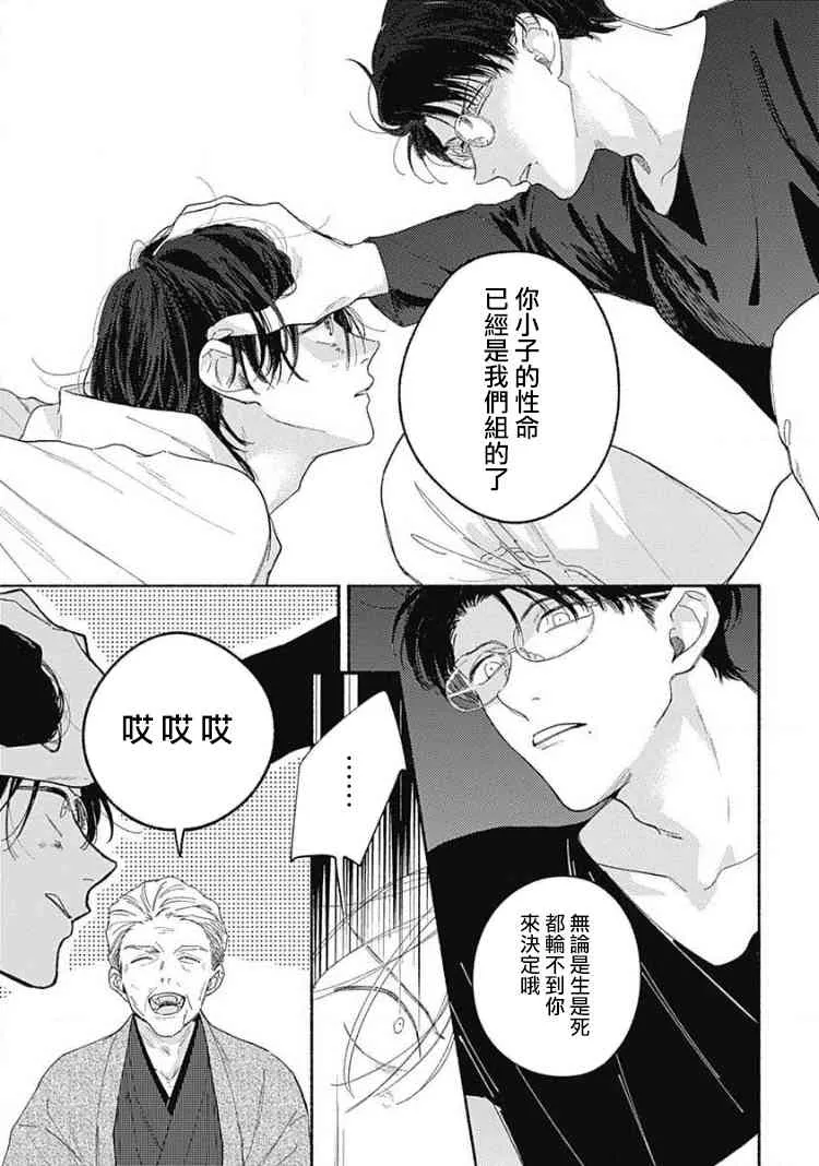 第01话 第6页