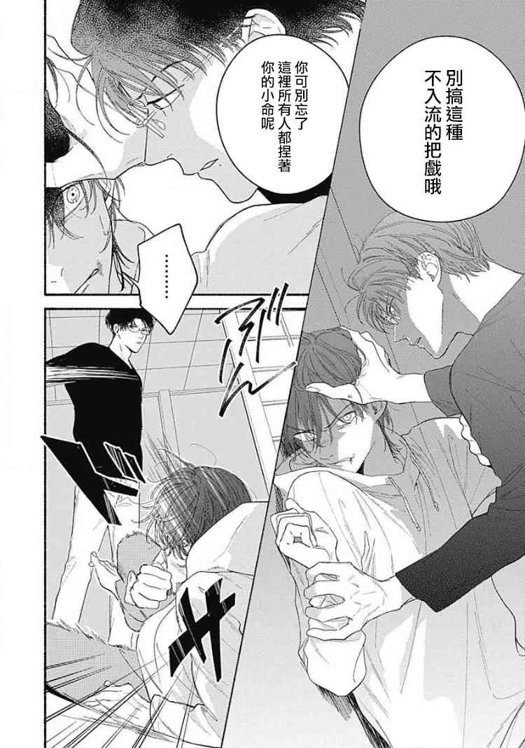 第01话 第12页