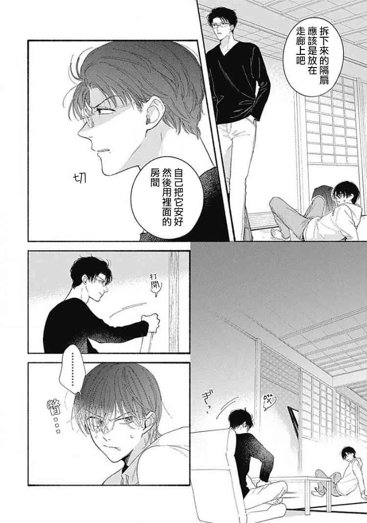 第01话 第13页
