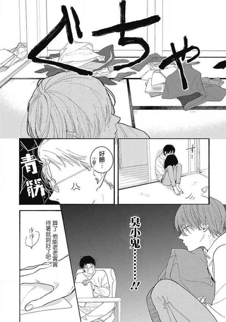 第01话 第14页