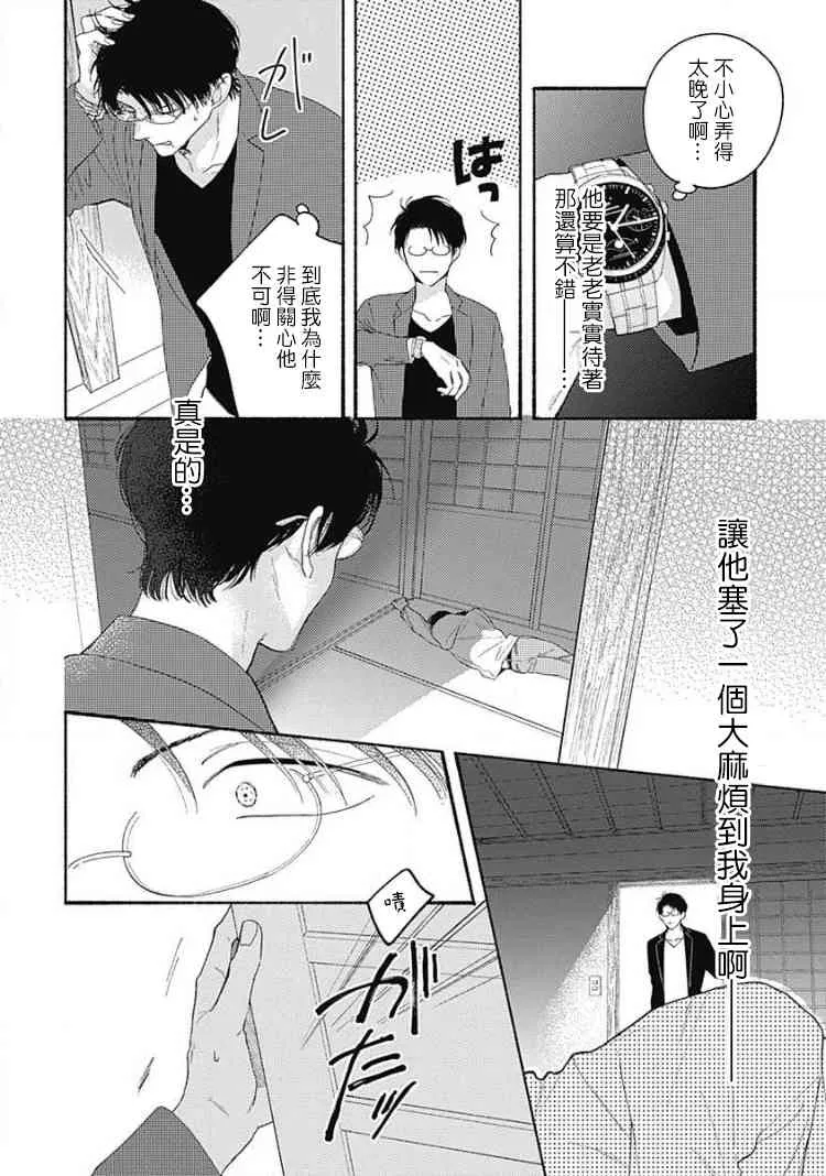 第01话 第21页