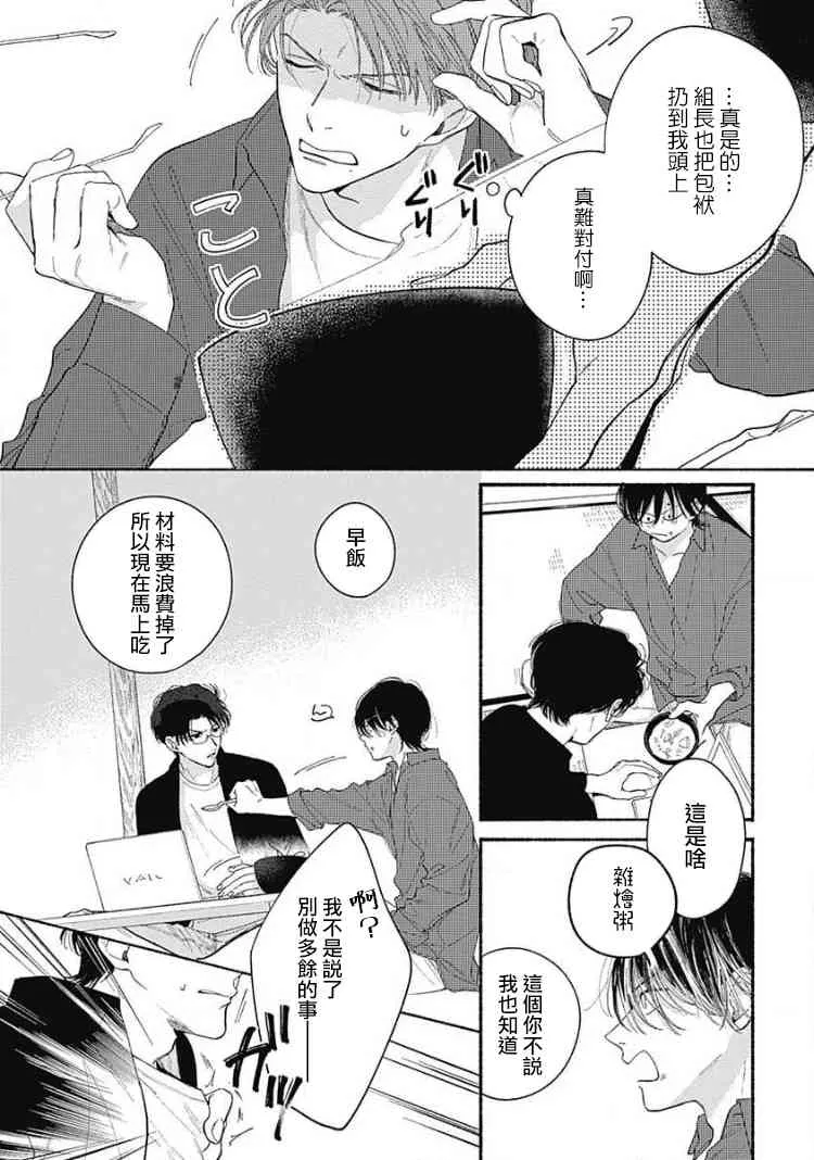 第01话 第28页