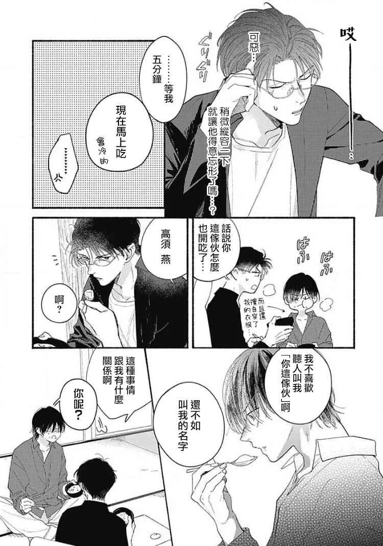 第01话 第30页