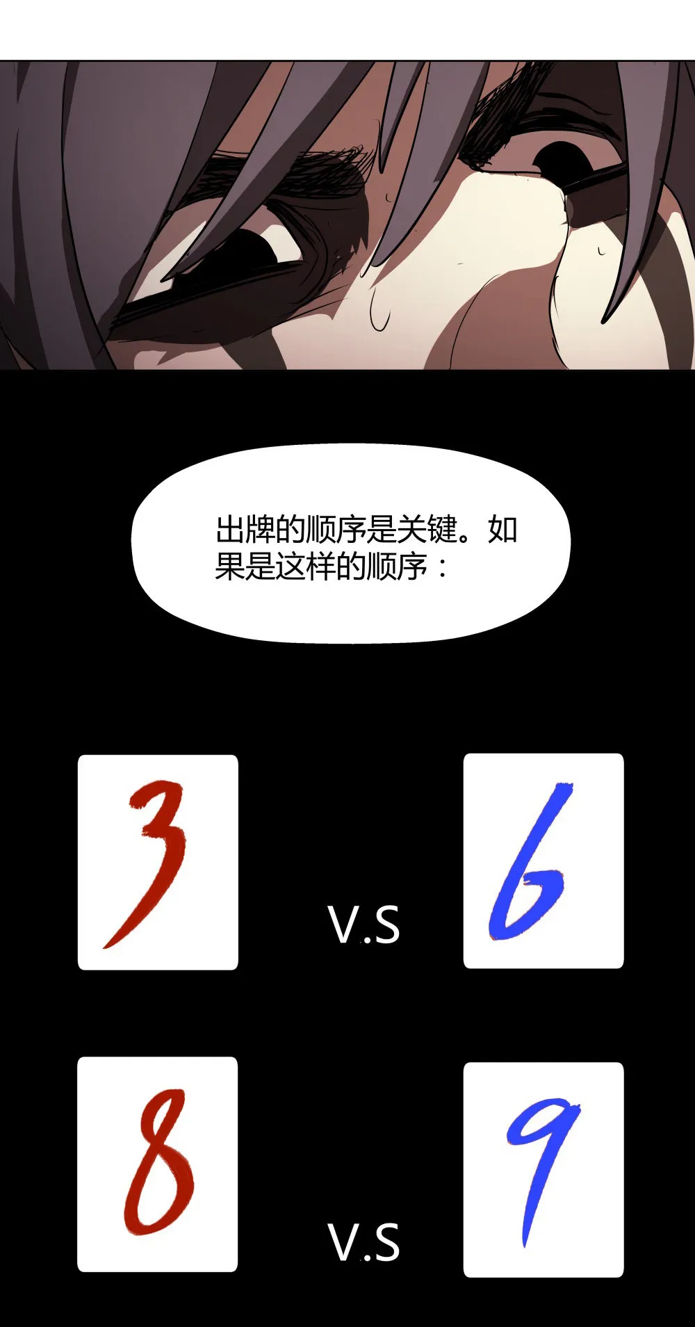 第13话 All in 第13页