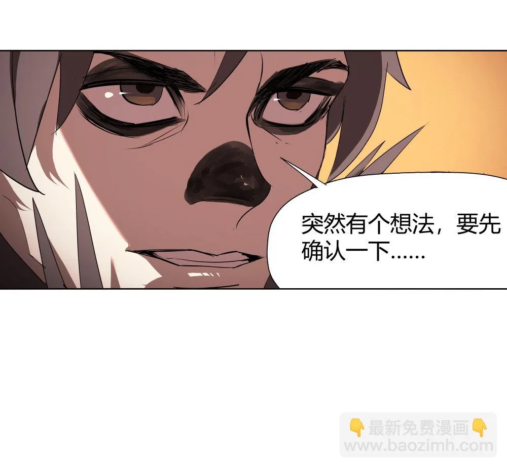 第13话 All in 第20页