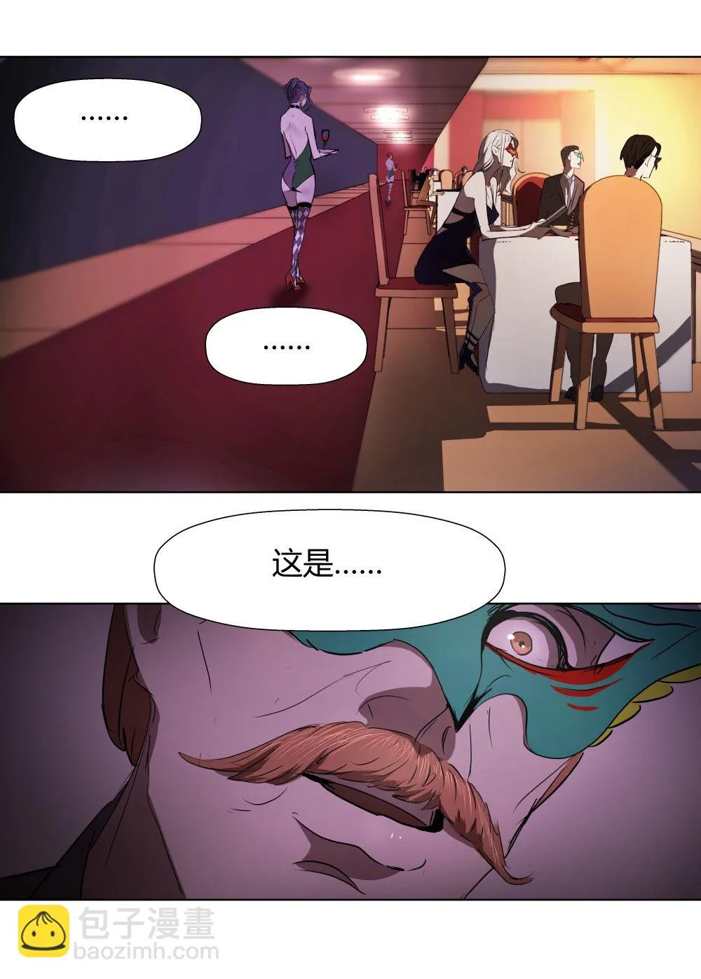 第13话 All in 第29页