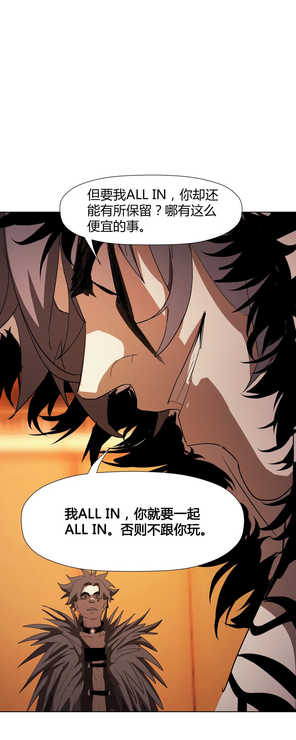 第13话 All in 第32页