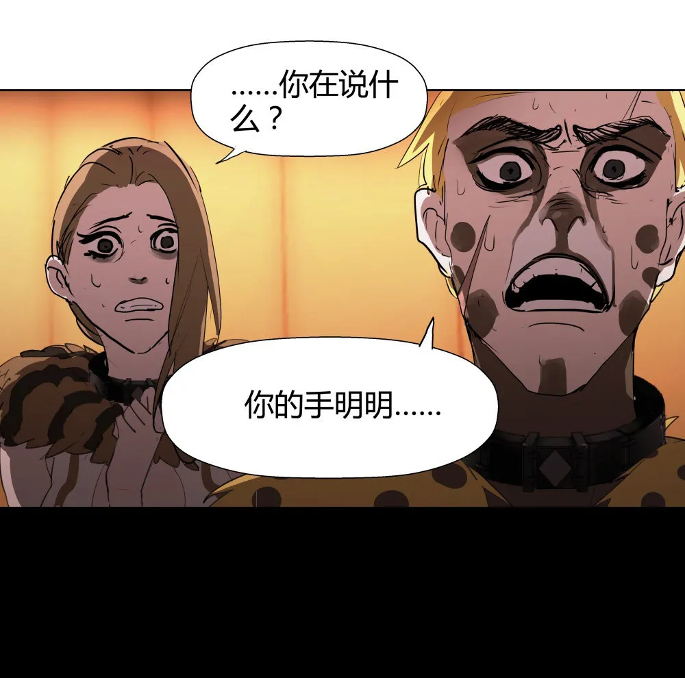 第12话 3 or 7？ 第8页