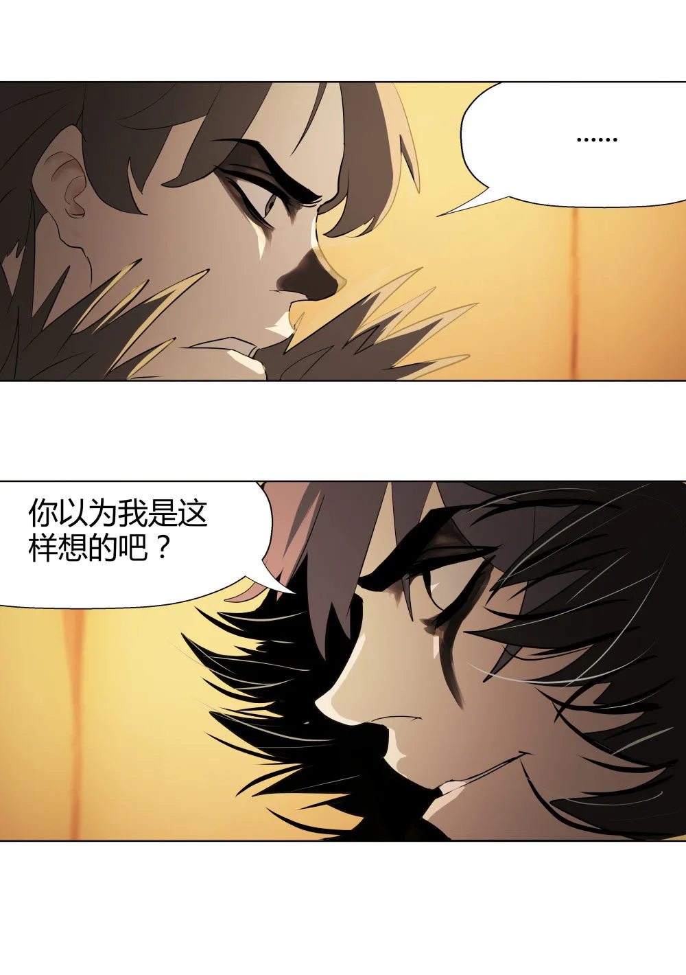 第10话 田忌赛马 第31页