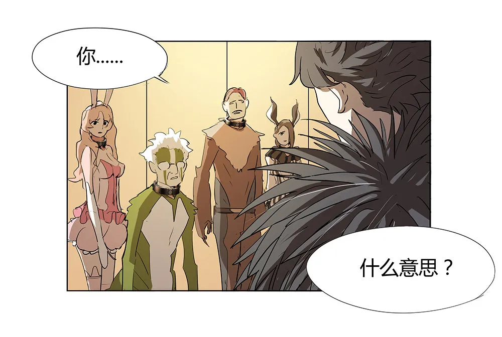 第9话 筹码 第5页