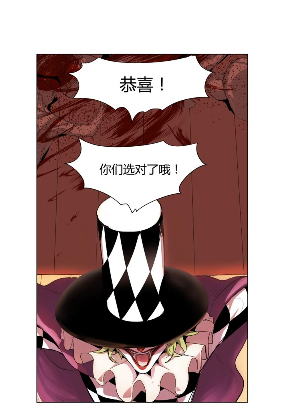第7话 一个叫郭子仪的女人 第8页