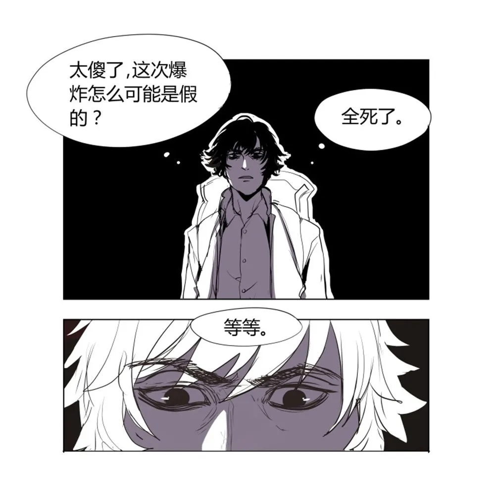 第7话 一个叫郭子仪的女人 第11页
