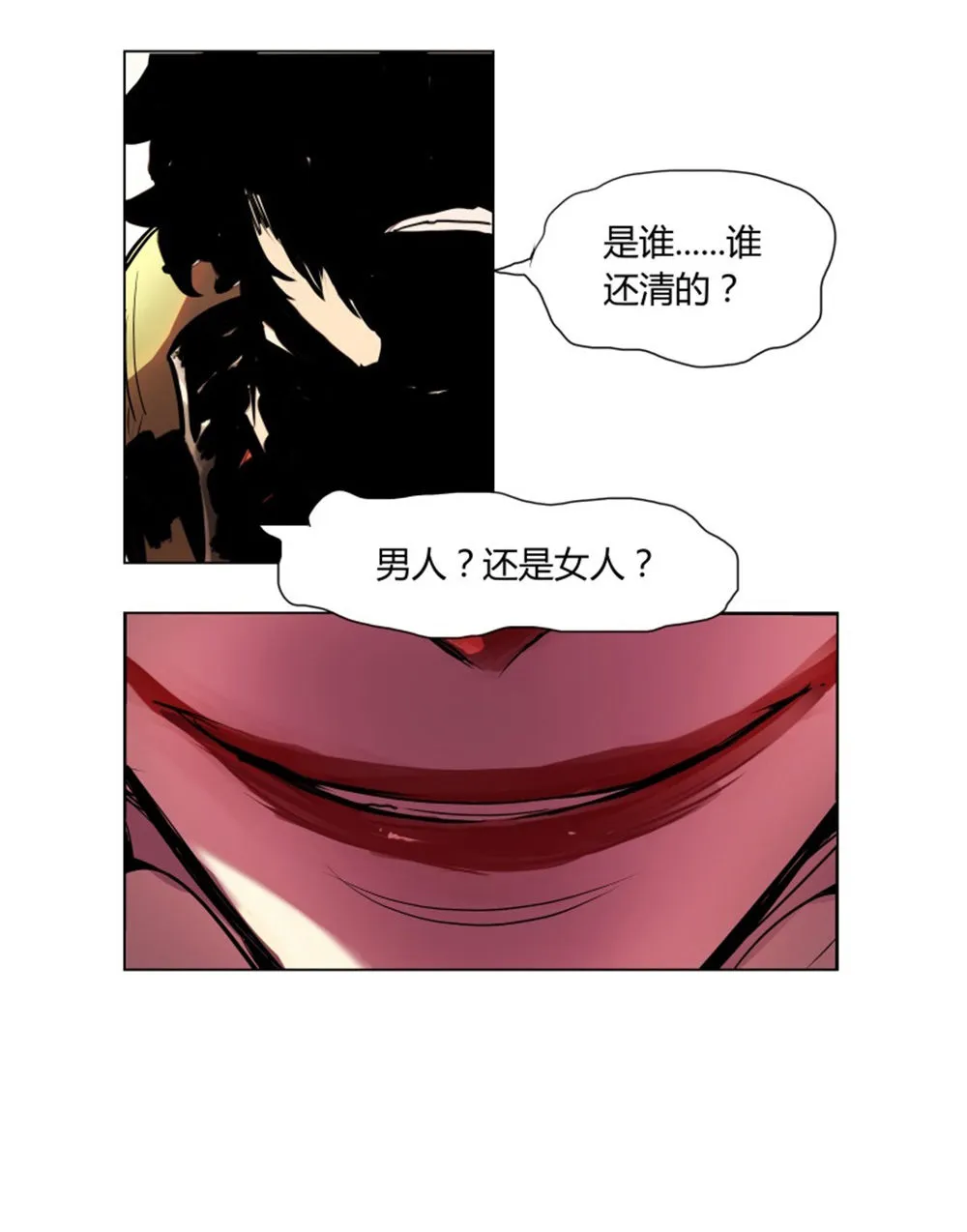 第7话 一个叫郭子仪的女人 第20页
