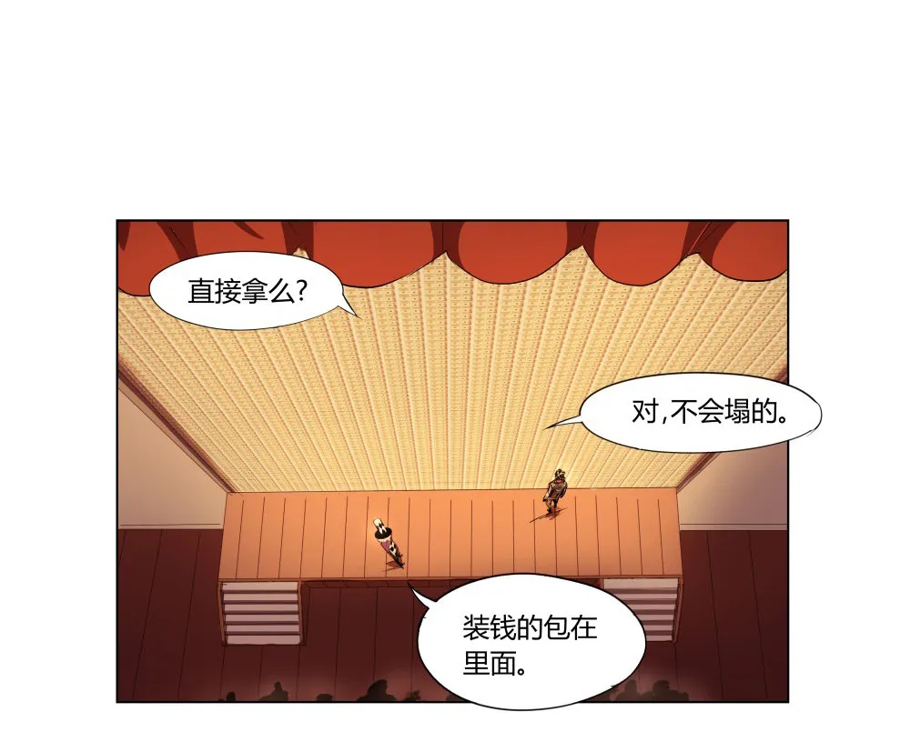 第6话 大爆炸 第9页