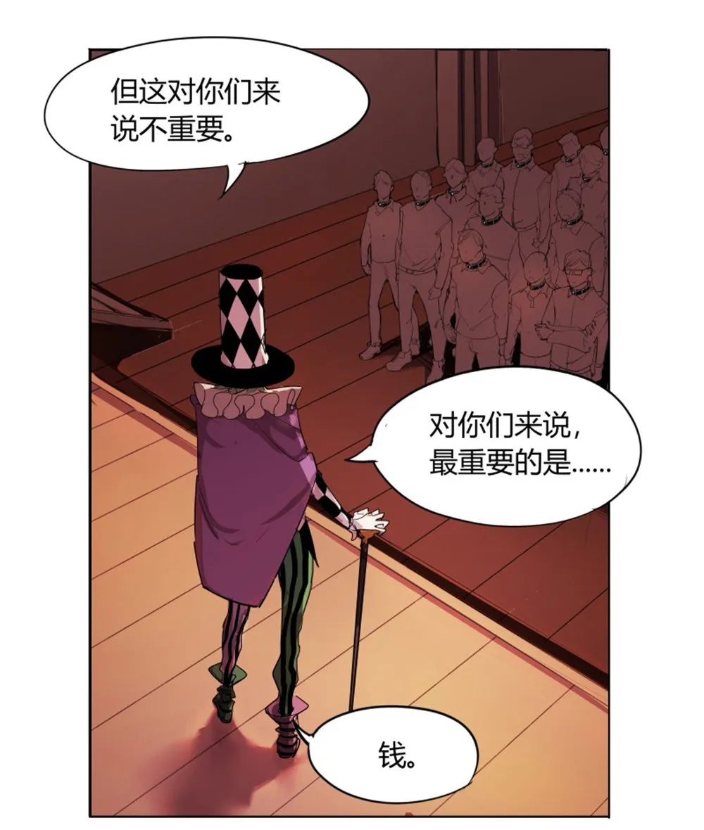 第5话 游戏 第3页