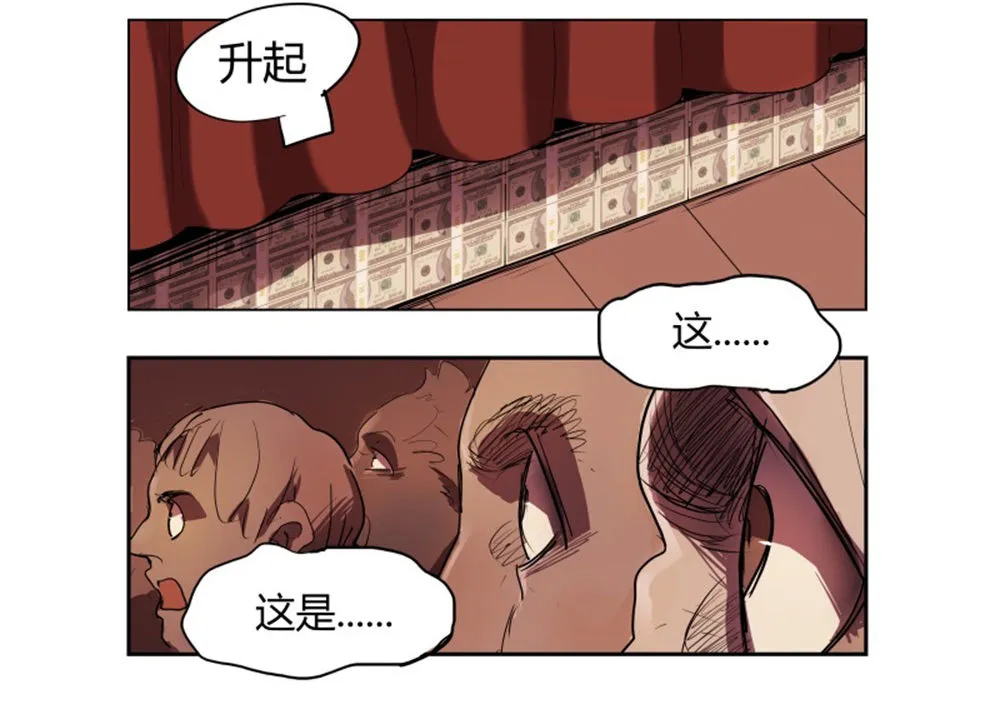 第5话 游戏 第4页