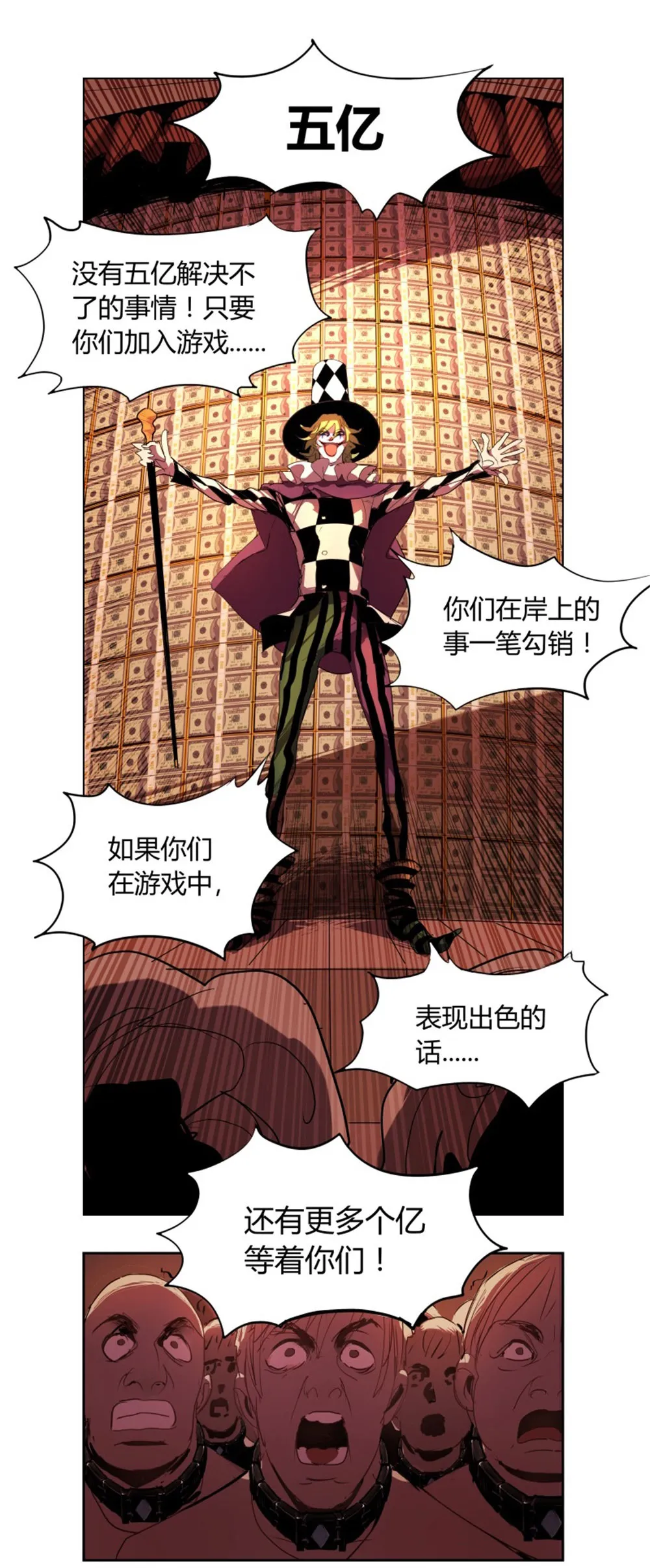 第5话 游戏 第5页