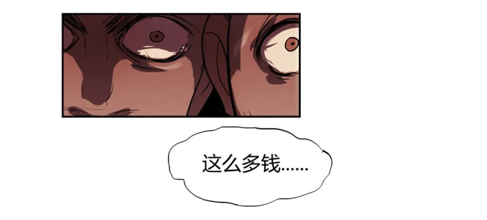 第5话 游戏 第6页