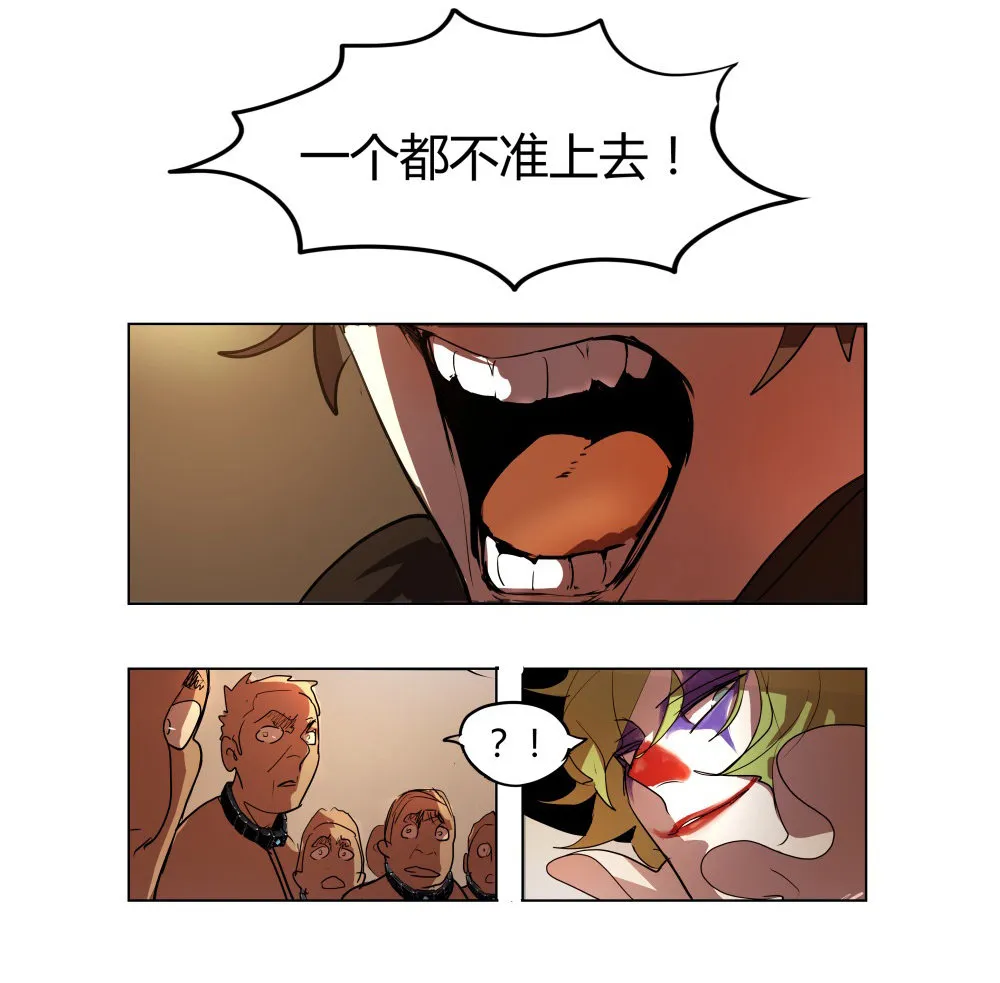 第5话 游戏 第8页