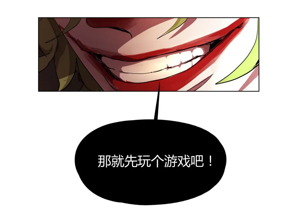 第5话 游戏 第10页