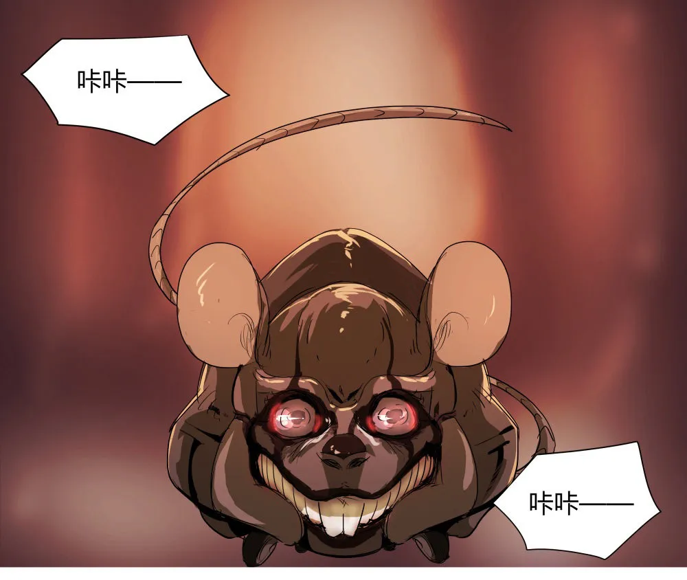 第5话 游戏 第13页
