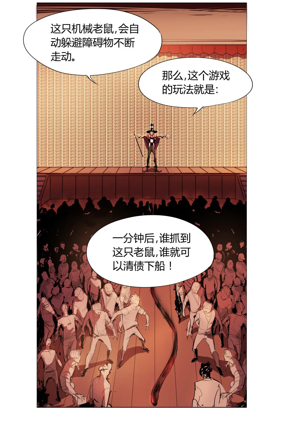 第5话 游戏 第15页