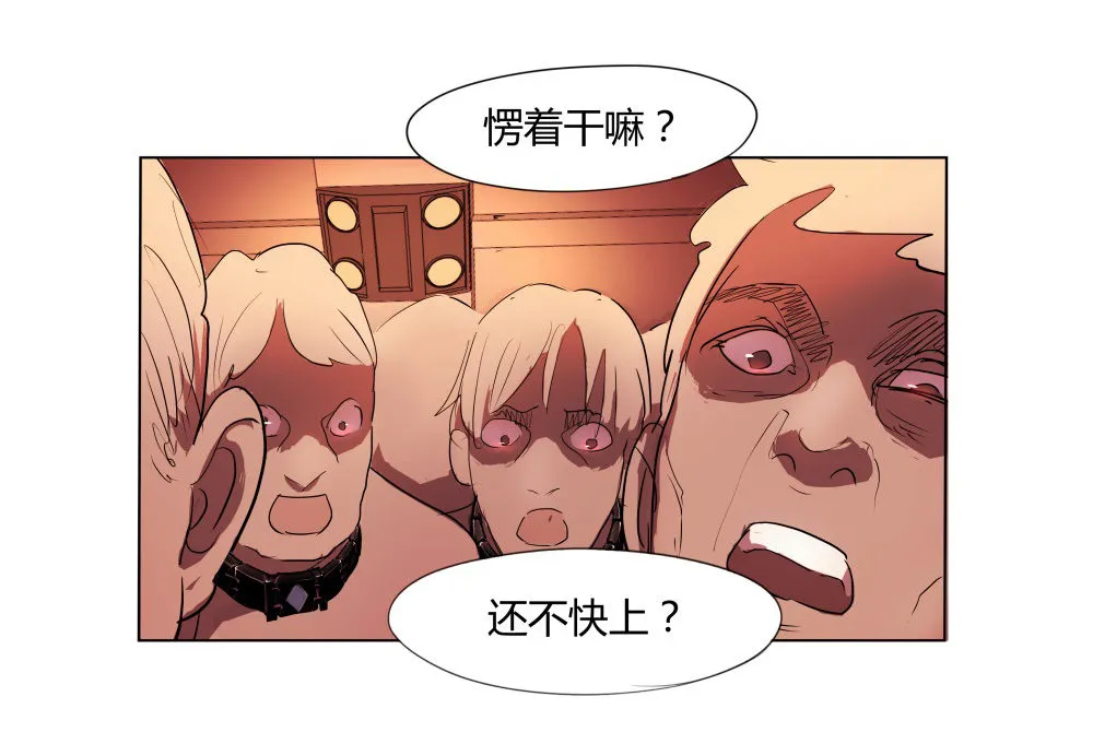 第5话 游戏 第16页