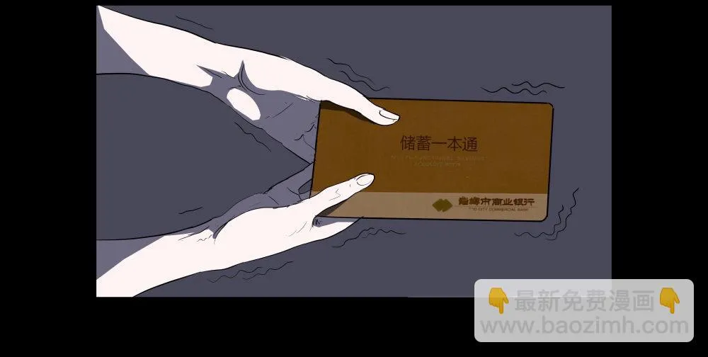 第4话 希望之船 第3页