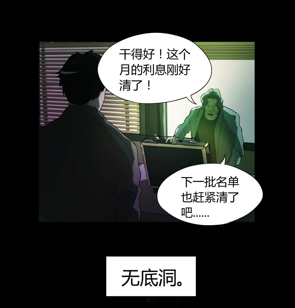 第4话 希望之船 第7页
