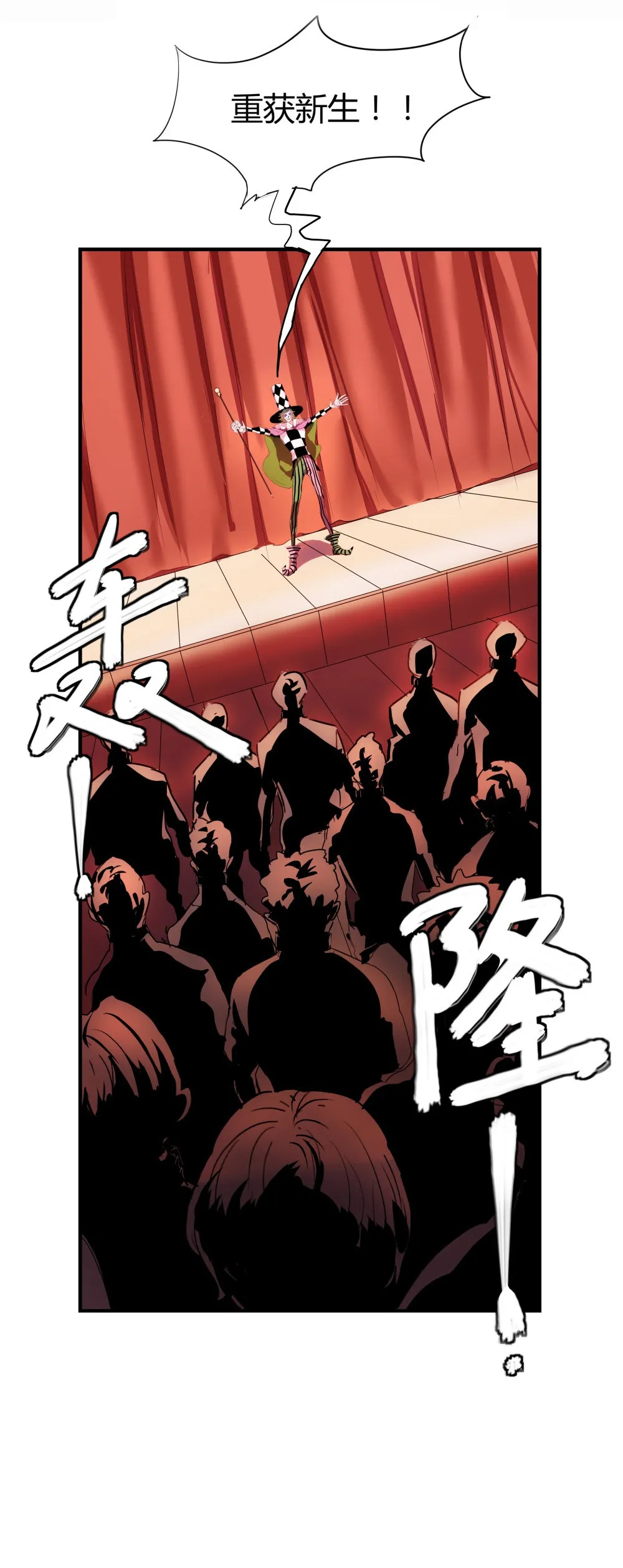 第4话 希望之船 第12页