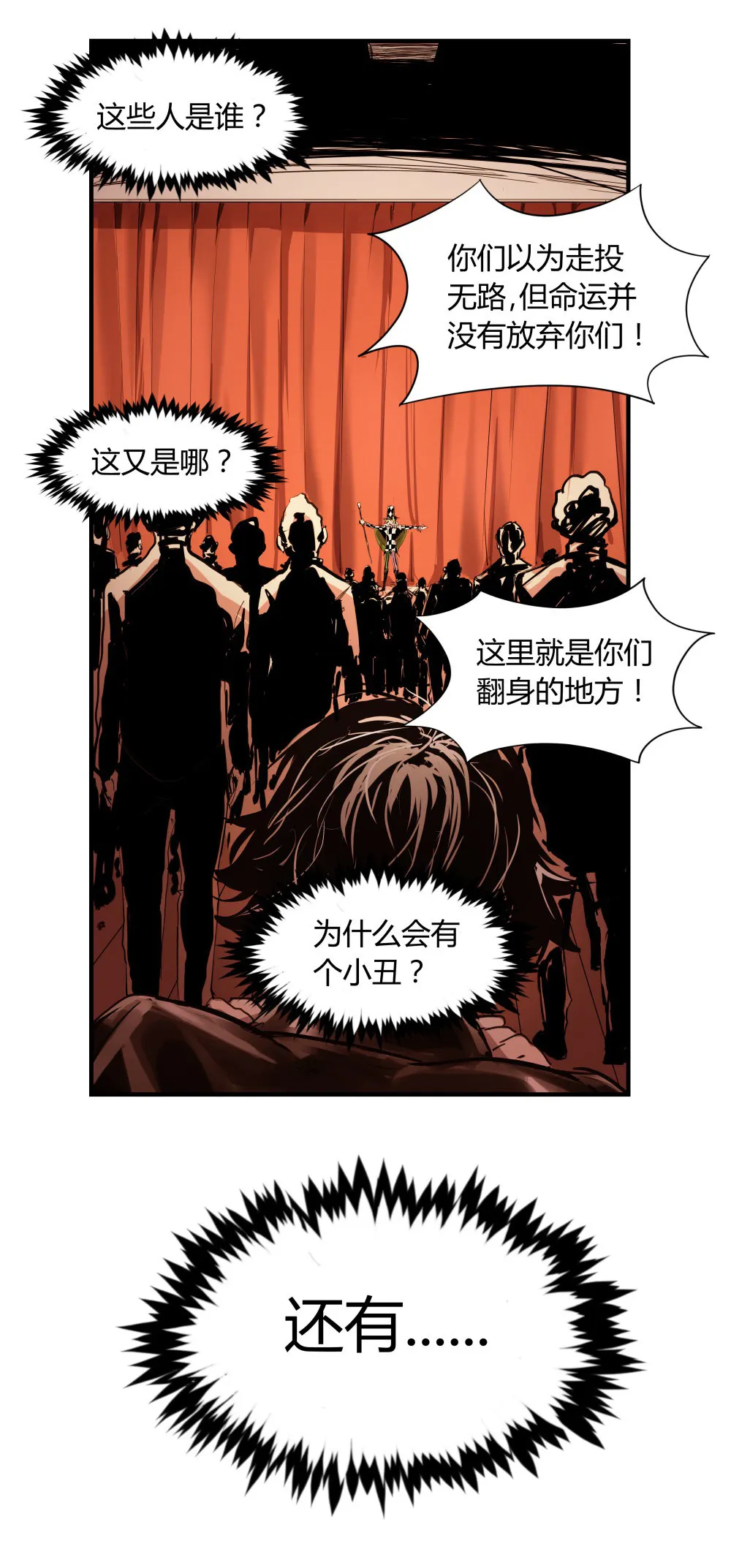 第4话 希望之船 第16页