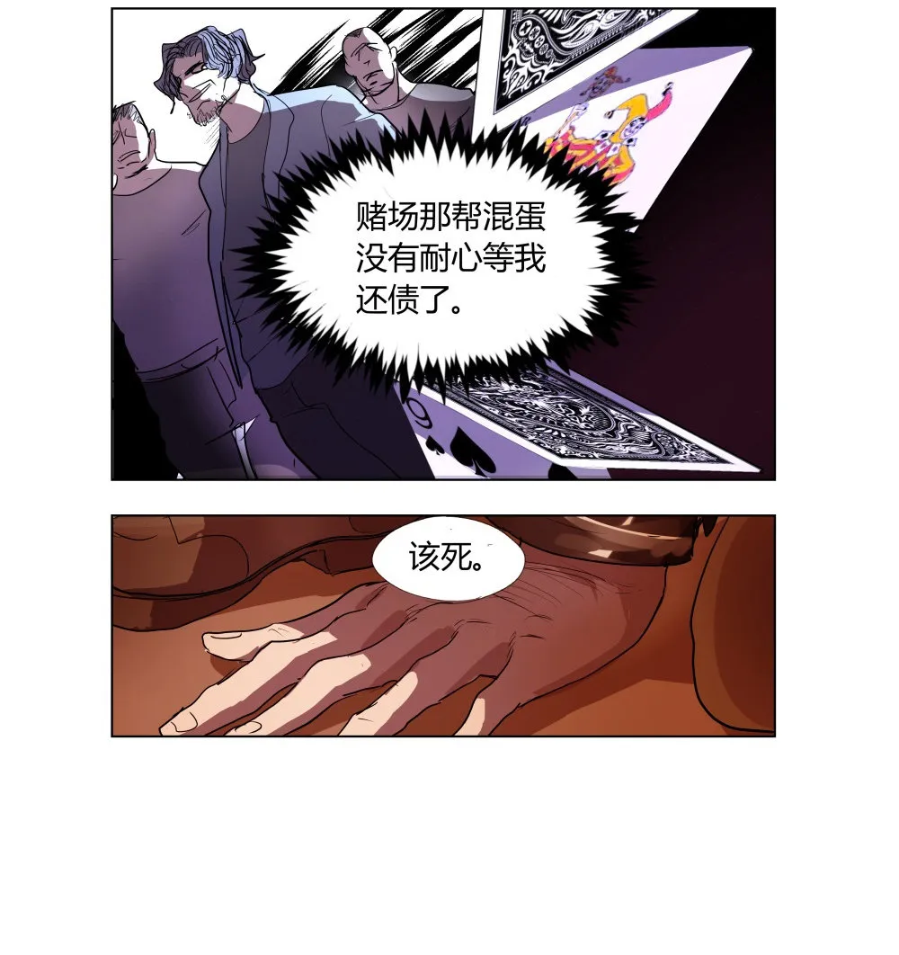 第4话 希望之船 第24页