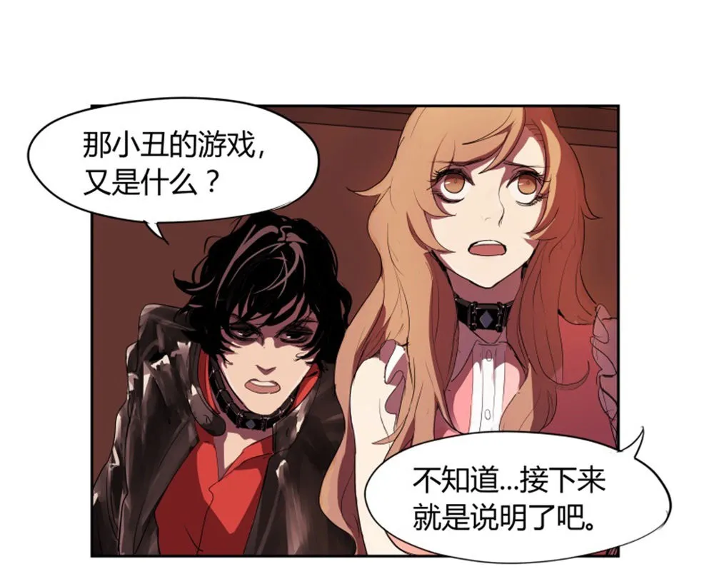 第4话 希望之船 第25页