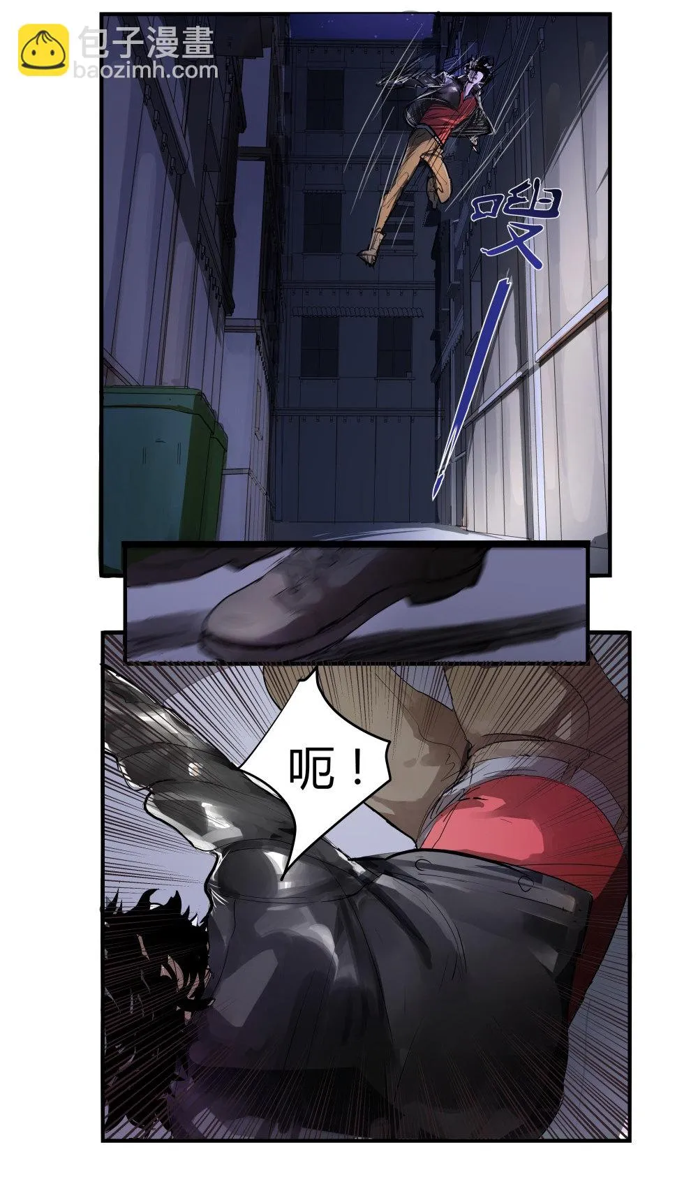 第3话 小丑 第4页
