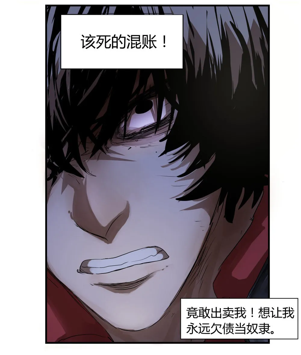 第3话 小丑 第6页