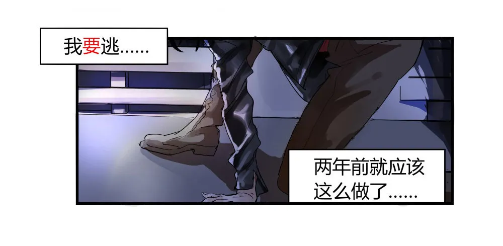 第3话 小丑 第7页