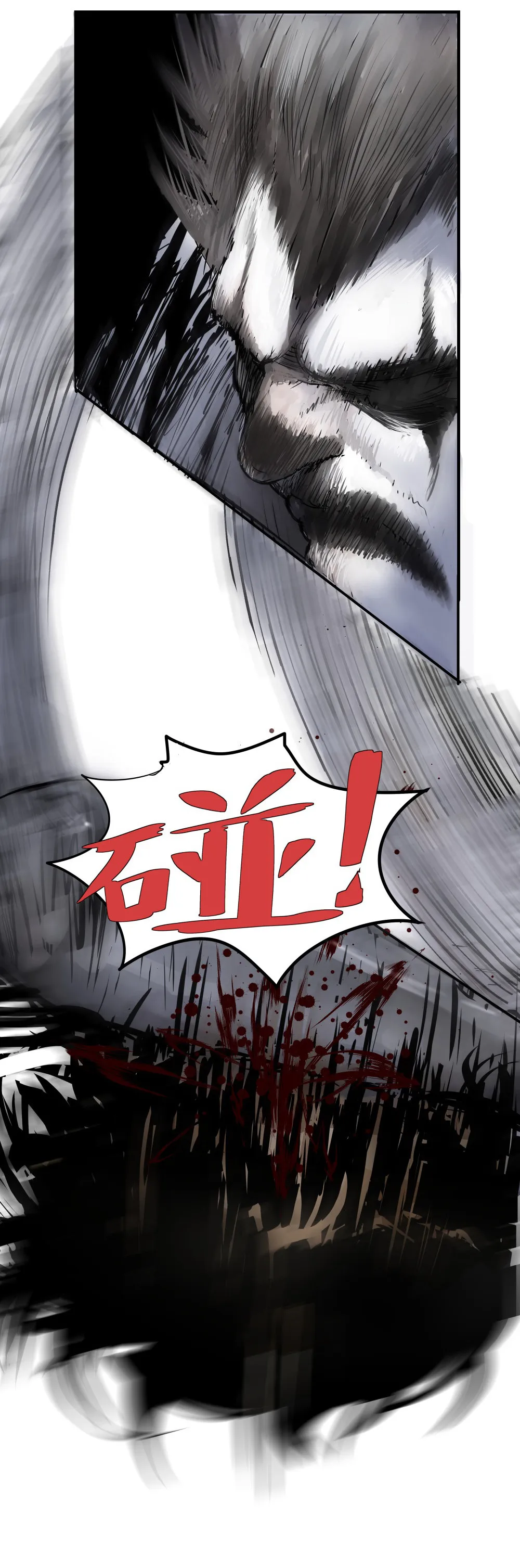 第3话 小丑 第11页