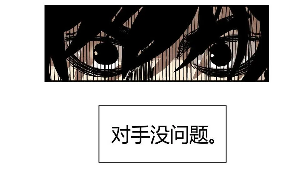 第2话 背叛 第5页