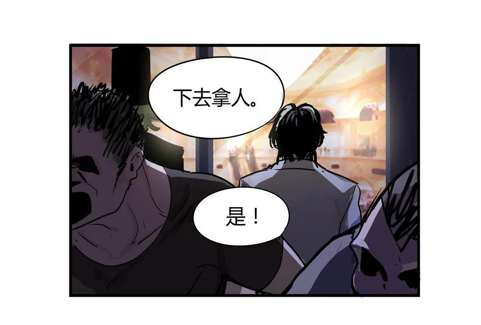 第2话 背叛 第10页