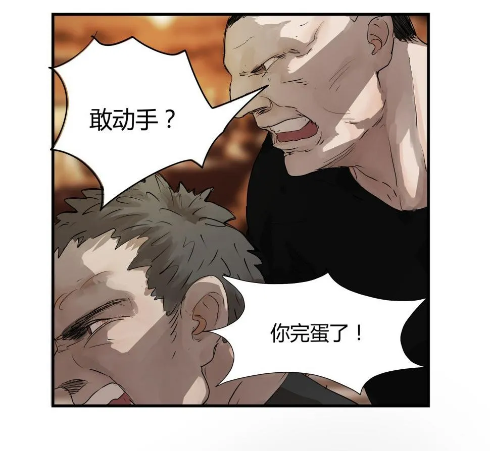 第2话 背叛 第15页