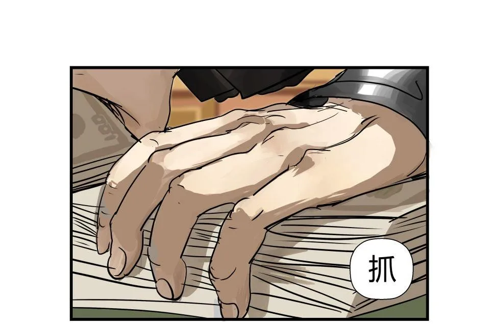 第2话 背叛 第18页