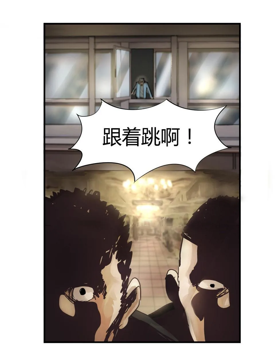 第2话 背叛 第23页