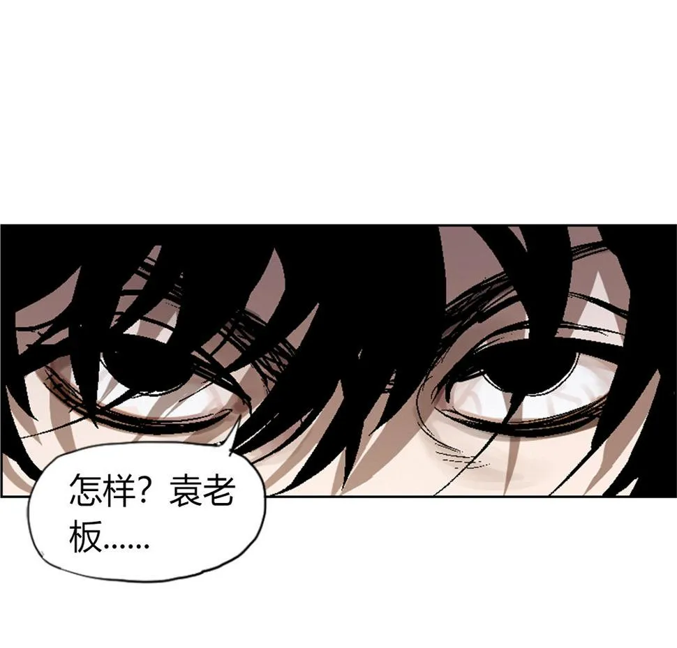 第1话 大赢家 第7页