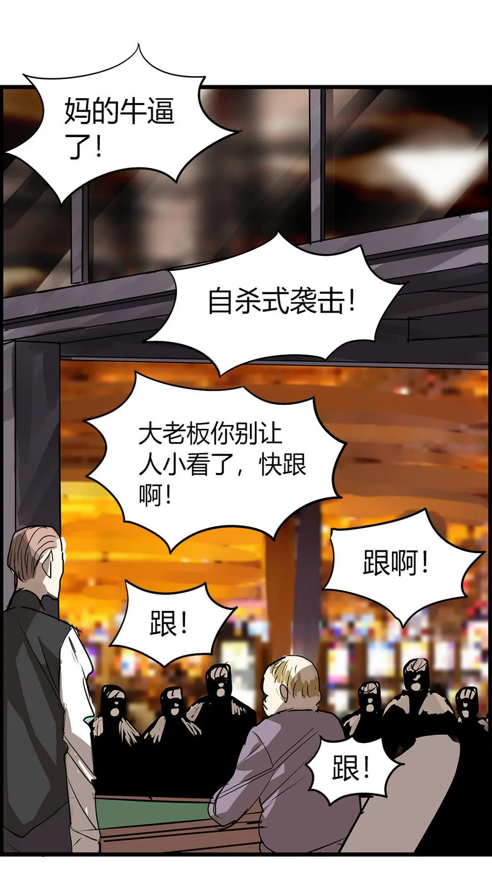 第1话 大赢家 第15页