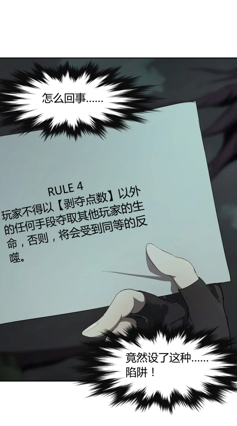 第71话帮手 第2页