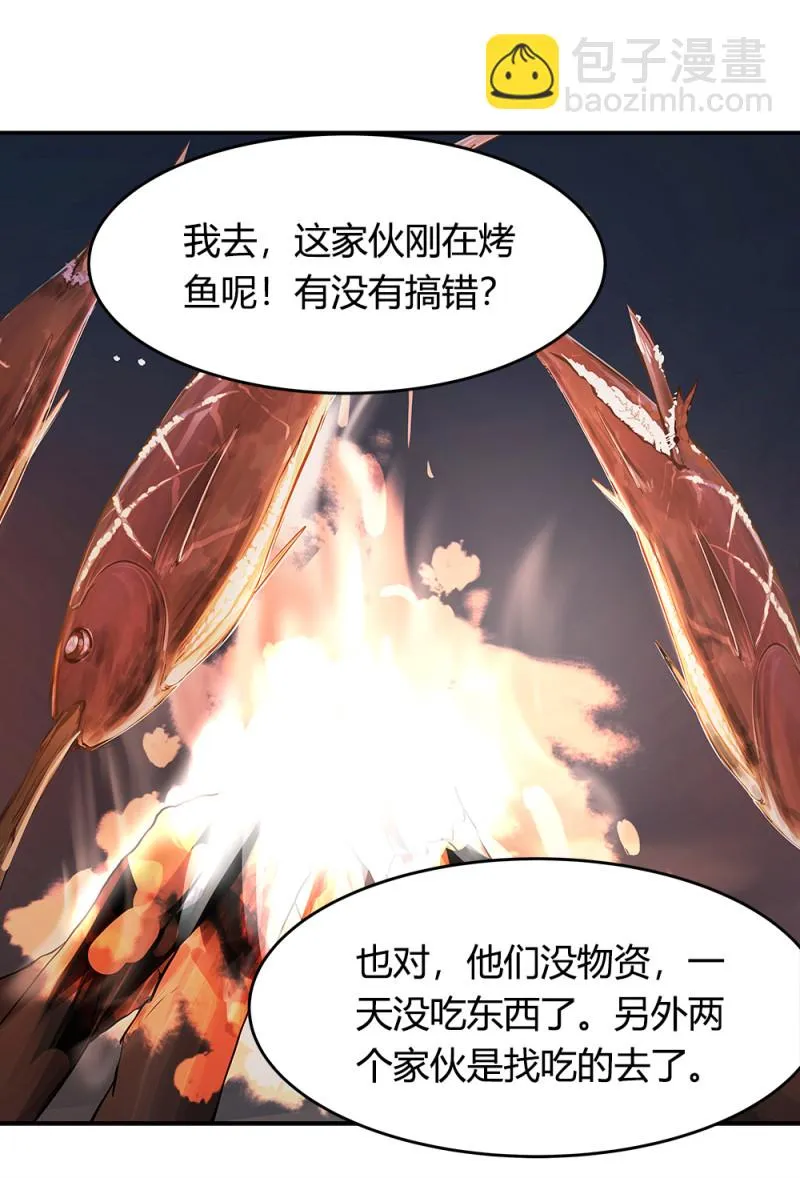 第69话击杀 第12页